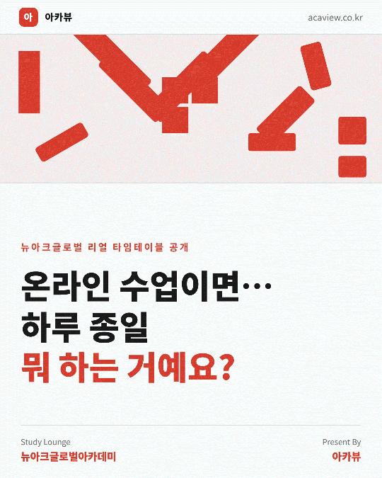 온라인 미국고교과정 이수 뉴아크 글로벌
