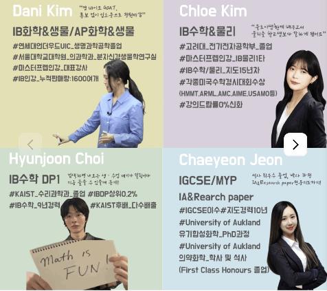 [디레이블 에듀] IB학기 중 DP2 수업, 추가 개설 (Dani쌤 원장 직강)