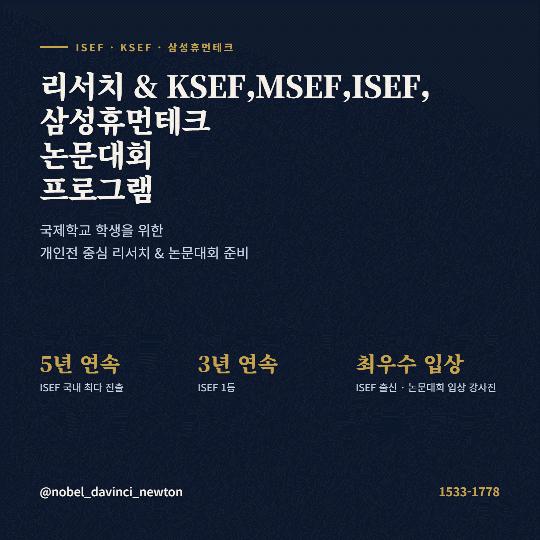 논문 1편 이 스펙이 되는 시대입니다.ㅣ 노벨 청소년사이언스