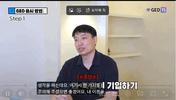  GED가 뭔데? GED 응시 방법 A부터 Z까지 총정리 [Ged15] 
