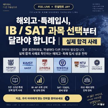 서울대 카이스트 옥스퍼드 .. 이 학생들을 합격시킨 건 스펙의 나열이 아니고 너의 이야기에 집중한 결과 [대치필수학] 